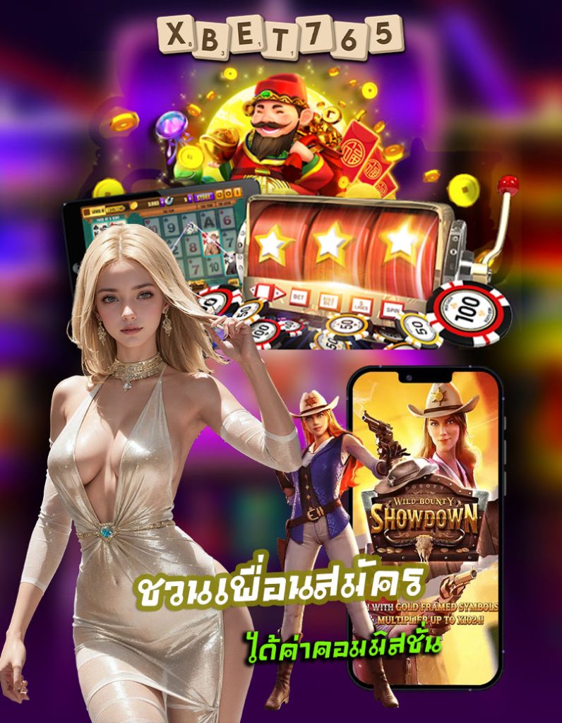xbet765 เว็บตรง